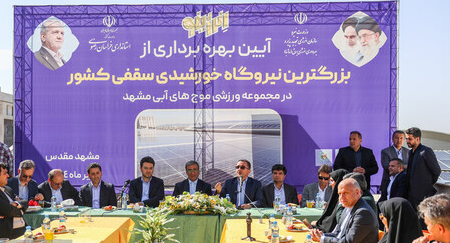 ورود ۷۱ مگاوات انرژی تجدیدپذیر به مدار تا سال ۱۴۰۵