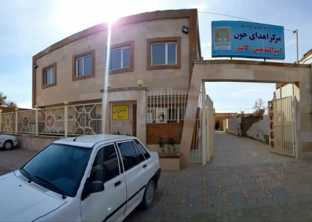 عدم ثبت سند مالکیت مرکز انتقال خون کاشمر و چالش یک‌ دانگ