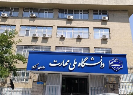 رشته‌های دانشگاه ملی مهارت بر اساس نیازهای بومی استان‌ها تنظیم می‌شود