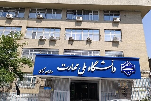 رشته‌های دانشگاه ملی مهارت بر اساس نیازهای بومی استان‌ها تنظیم می‌شود
