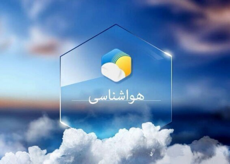 کاهش محسوس دمای هوا در خراسان رضوی