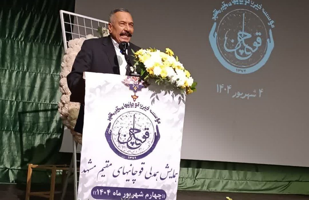 حمایت از ۳۰۰ خانوار ساکن قوچان و قوچانی‌های مقیم مشهد در طی ۳۲ سال اخیر