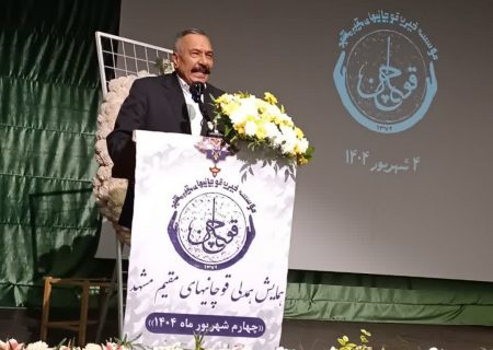 حمایت از ۳۰۰ خانوار ساکن قوچان و قوچانی‌های مقیم مشهد در طی ۳۲ سال اخیر