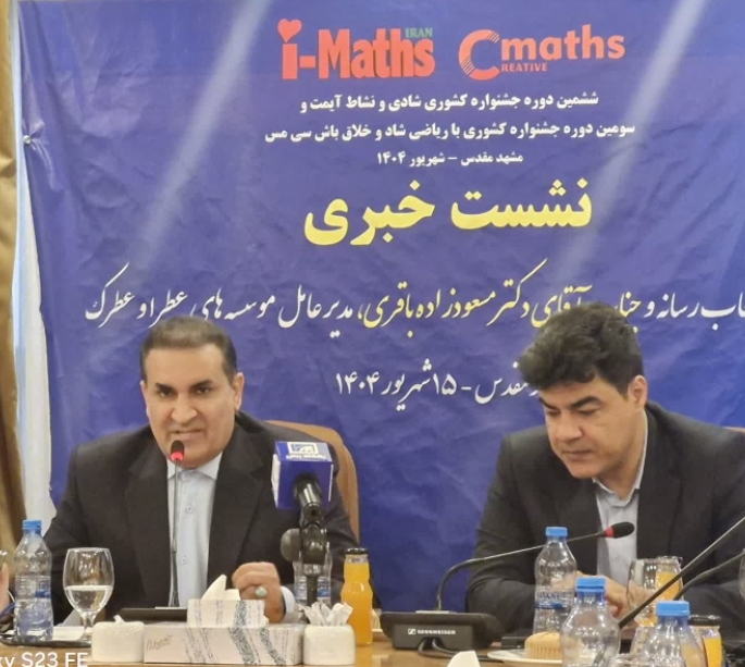 جشنواره‌های آیمت و سی مس در مشهد برگزار می‌شود