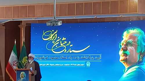 استاد فرشچیان یک هنرمند آزاد اندیش بود