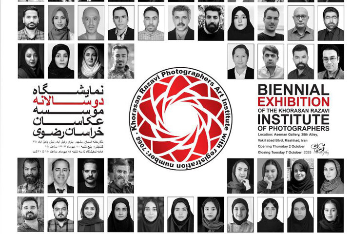 پنجمین نمایشگاه دوسالانه مؤسسه عکاسان خراسان رضوی، با رویکردی نوین در عکاسی مستند