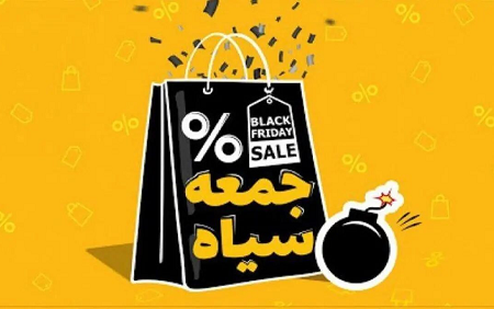 تخلفات صنفی مرتبط با «جمعه سیاه» در مشهد