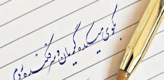 پیشکسوتان خوشنویسی خواستار تأمین مکان دائمی برای انجمن خوشنویسان مشهد شدند