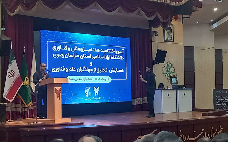 مساله محوری رویکرد این دانشگاه است