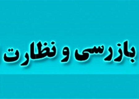 ۴۰ هزار واحد صنفی در خراسان رضوی پروانه کسب ندارند
