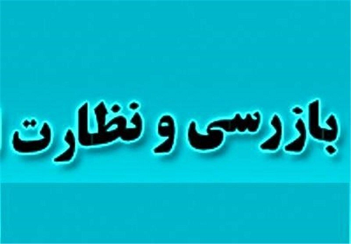 ۴۰ هزار واحد صنفی در خراسان رضوی پروانه کسب ندارند
