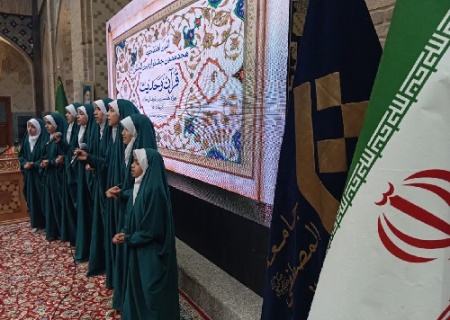 جشنواره قرآن و حدیث جامعه المصطفی در حرم رضوی آغاز شد