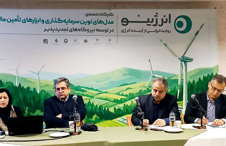 مهمترین مانع توسعه تجدیدپذیرها در کشور رفع شد