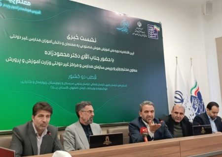 دوره آموزشی هوش مصنوعی ویژه معلمان و دانش آموزان مدارس آغاز شد