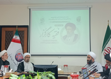 همایش فقیه کارگزار بزرگداشت شهید آیت الله رییسی در مشهد برگزار شد