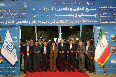 سه نمایشگاه تخصصی با محور غذا، شیرینی و بسته‌بندی در مشهد گشایش یافت