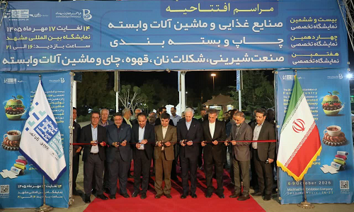 سه نمایشگاه تخصصی با محور غذا، شیرینی و بسته‌بندی در مشهد گشایش یافت
