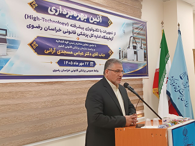 ۱۵۰ شهرستان کشور فاقد مرکز پزشکی قانونی است